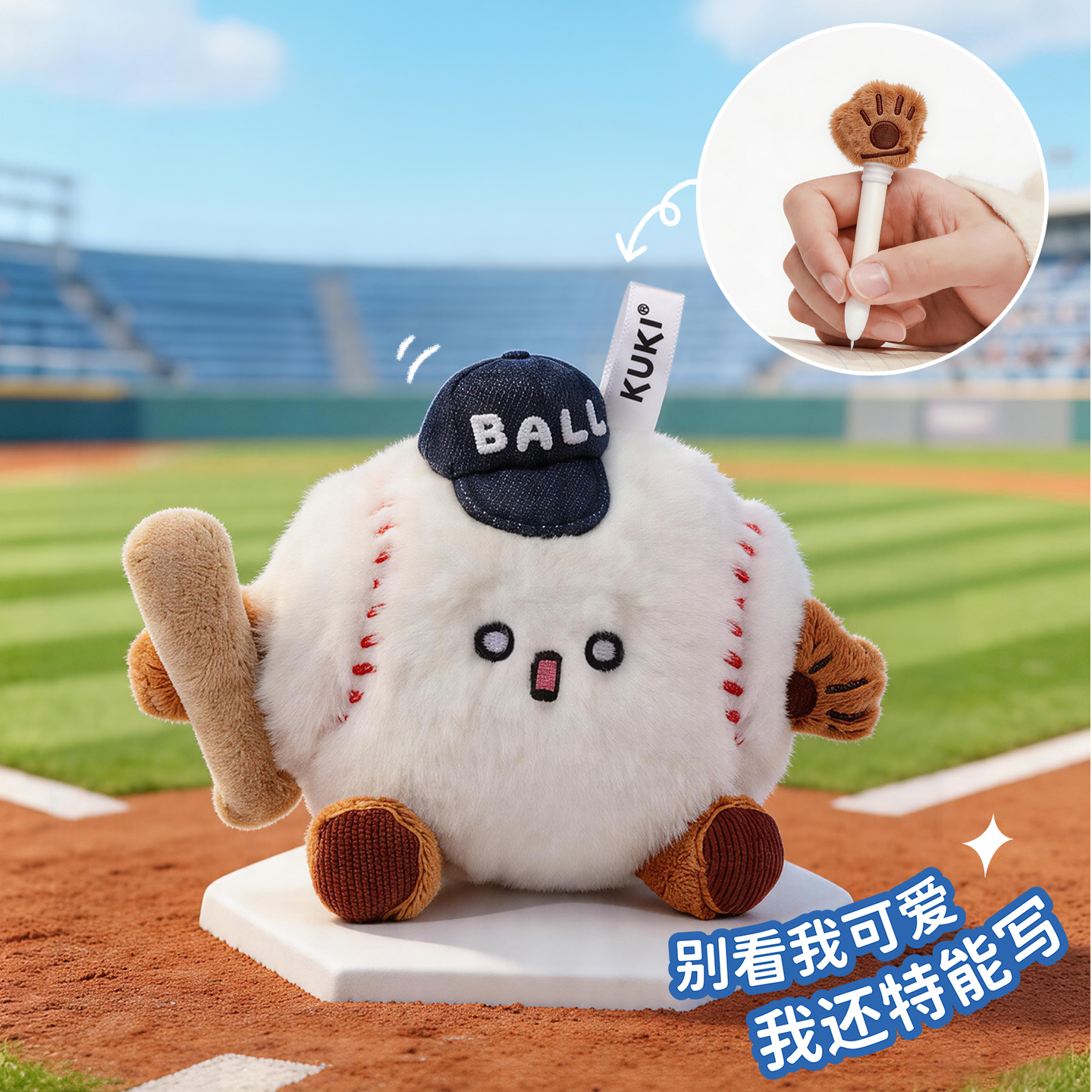 Keqi Family Plush companion pen, Creative pendant, keychain, decorative item, stationery 8518, Ball winning sports ball dolls, gel pen, student supplies, writing stationery, young people's Trendy products details Picture