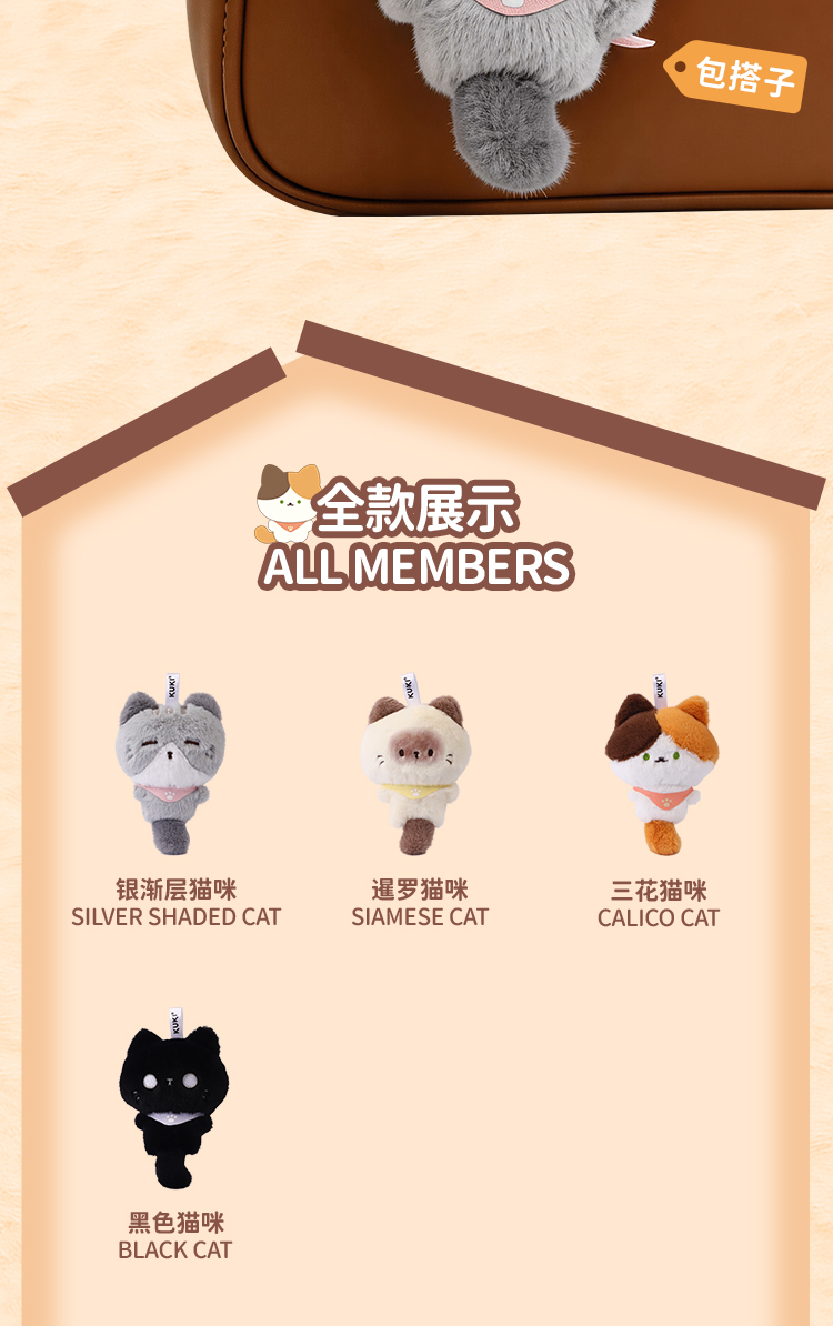 可奇家毛绒陪伴笔创意挂件钥匙扣摆件文具8522喵言妙语猫咪玩偶中性笔学生用品书写文具年轻人潮流用品详情4