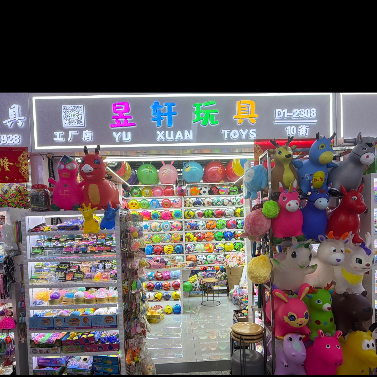 昱轩玩具 YUXUAN TOYS