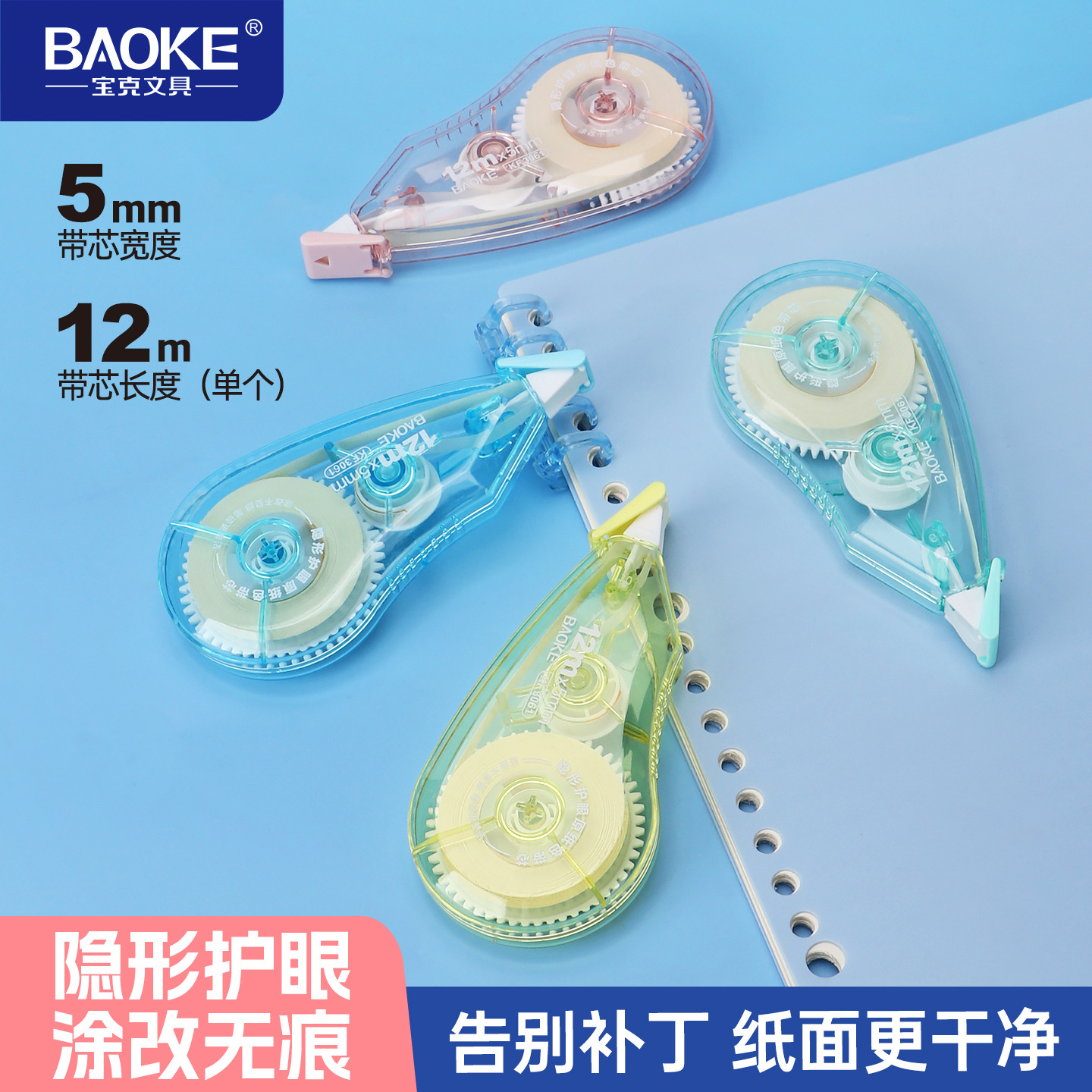 Pok 3061 base paper color correction tape, Morandi high appearance level silent and shock-resistant correction tape, large-capacity coating correction tape details Picture