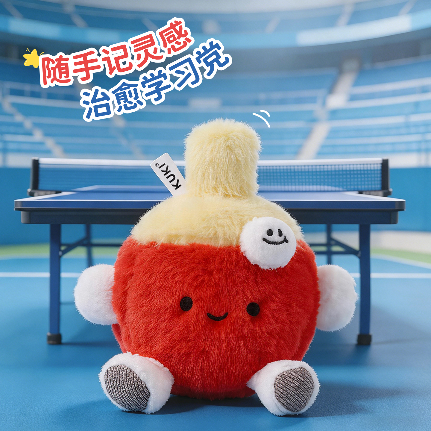 Keqi Family Plush companion pen, Creative pendant, keychain, decorative item, stationery 8518, Ball winning sports ball dolls, gel pen, student supplies, writing stationery, young people's Trendy products Application Scenario