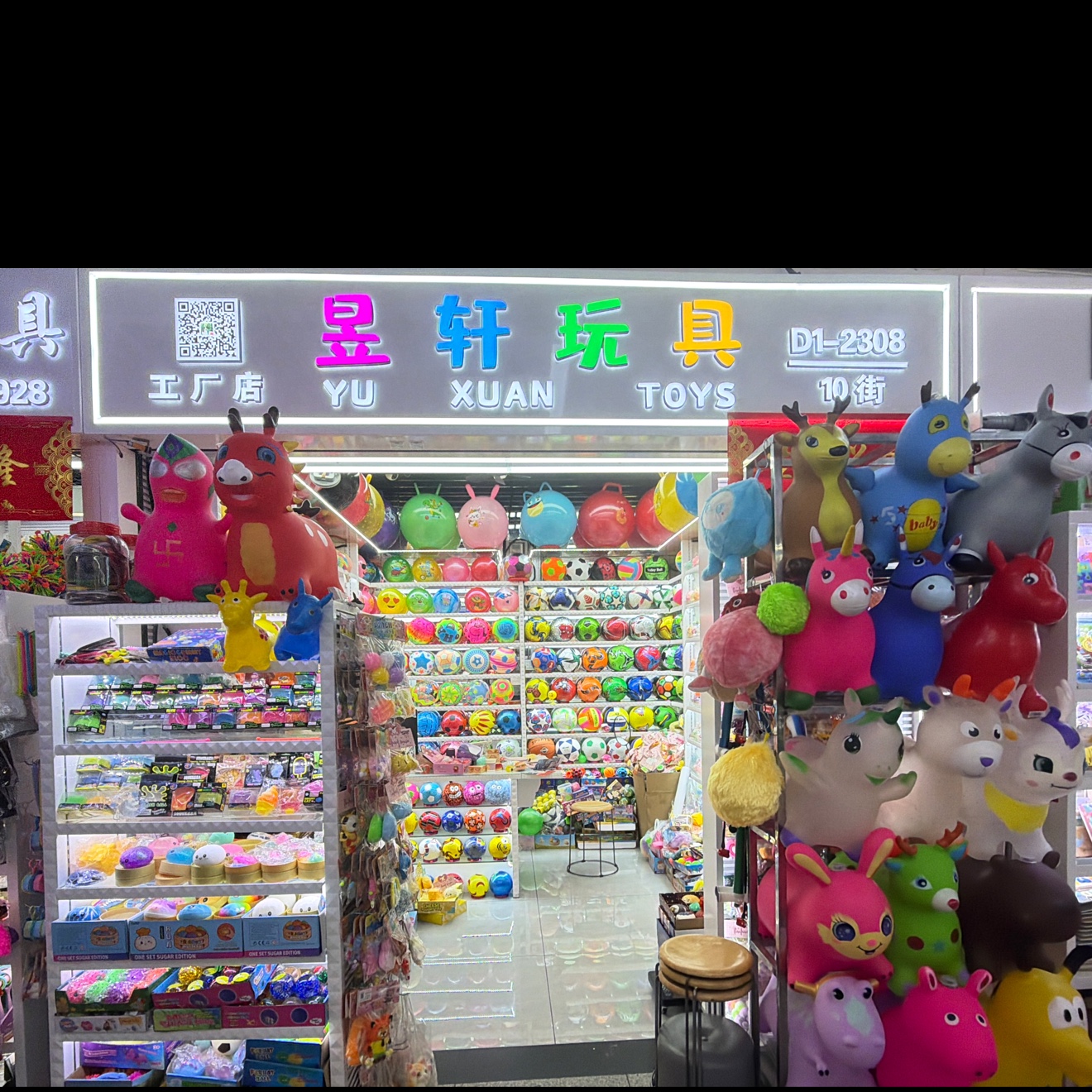 昱轩玩具 YUXUAN TOYS