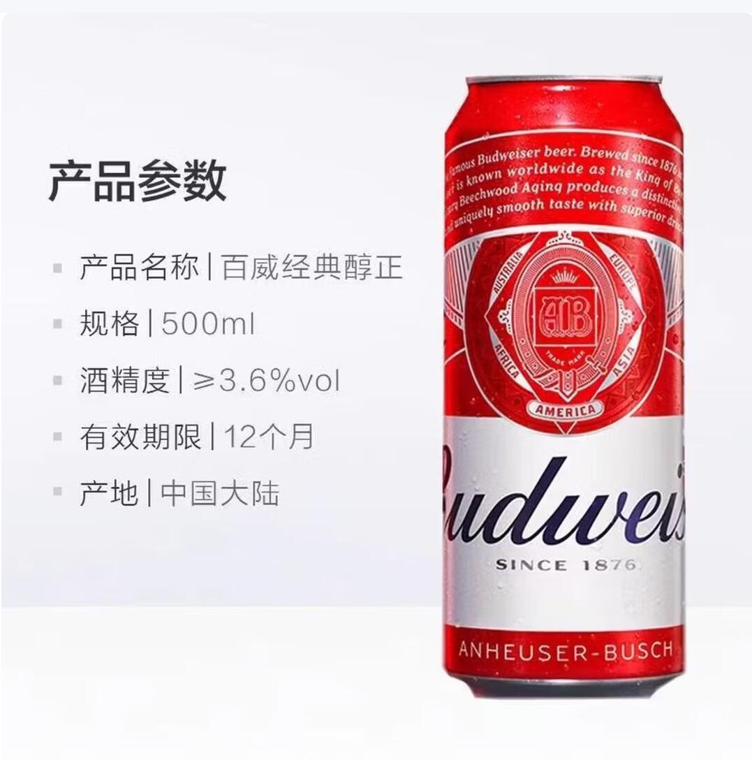 Free shipping! Budweiser Wheat Canned Mature Yellow Beer 500ml Canned Lock Freshness foam dense, fresh and delicious pic 6