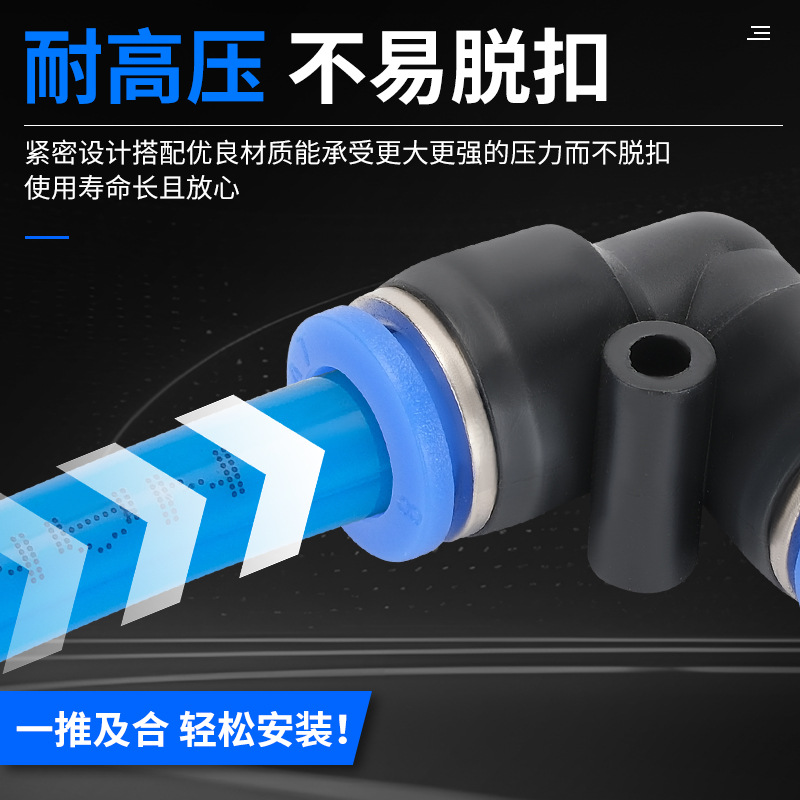 Pneumatic quick connectors, plastic air pipe quick connectors, PE three-way PK five-way, PU straight-through, PY pneumatic components Application Scenario