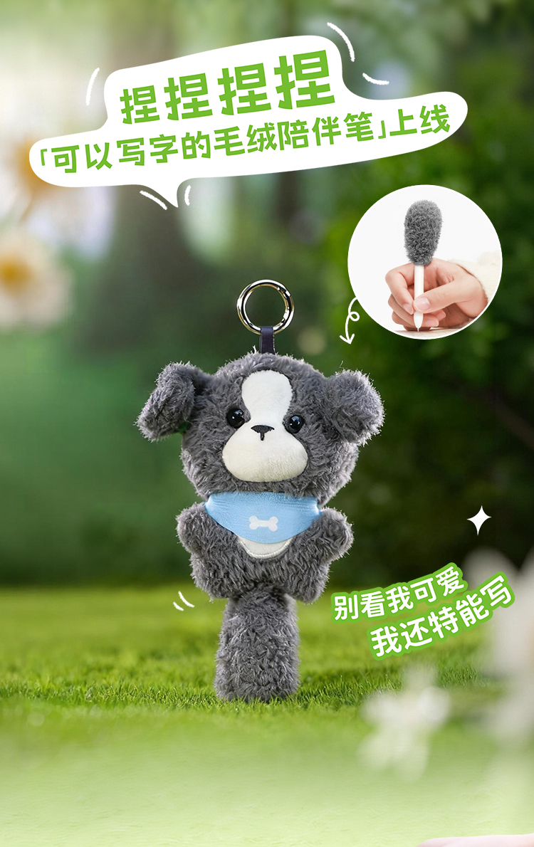 可奇家毛绒陪伴笔创意挂件钥匙扣摆件文具8507森林萌友会动物玩偶中性笔学生用品书写文具年轻人潮流用品详情2