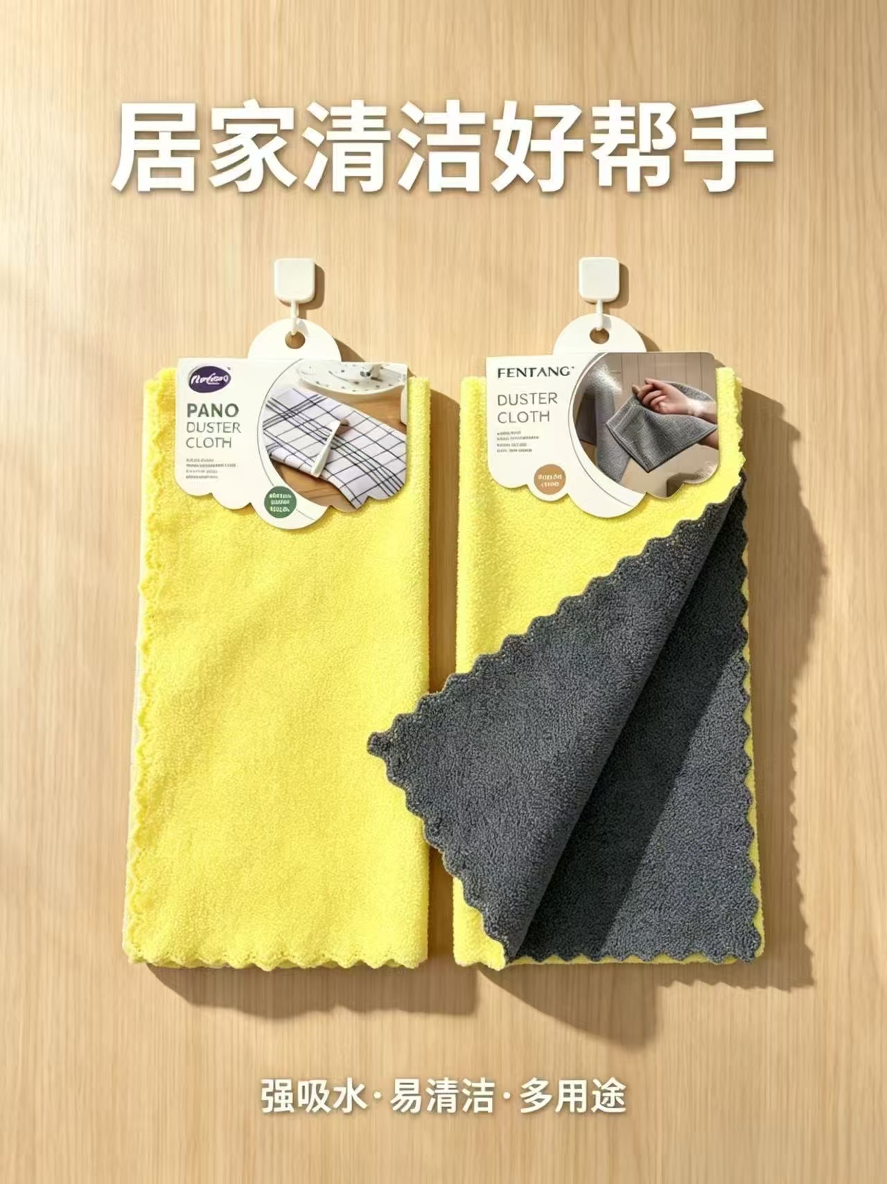 Household water-absorbing, non-shedding cleaning cloth with wavy edge and two-color multi-purpose cloth