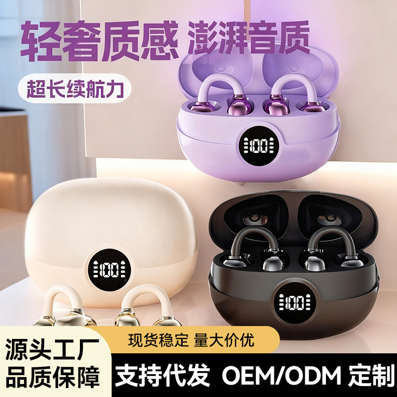 
“这款是耳夹式骨传导蓝牙耳机，不用塞耳朵里，直接夹在耳廓上，戴一整天都不胀、不痛，特别舒服。
耳挂用的是软硅胶，弹性很图