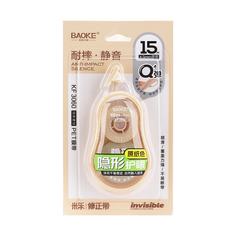 The new high-appearance-level correction tape from Baok is a beige large-capacity smooth correction tape, an exam shock-resistant and silent correction tape Item Picture