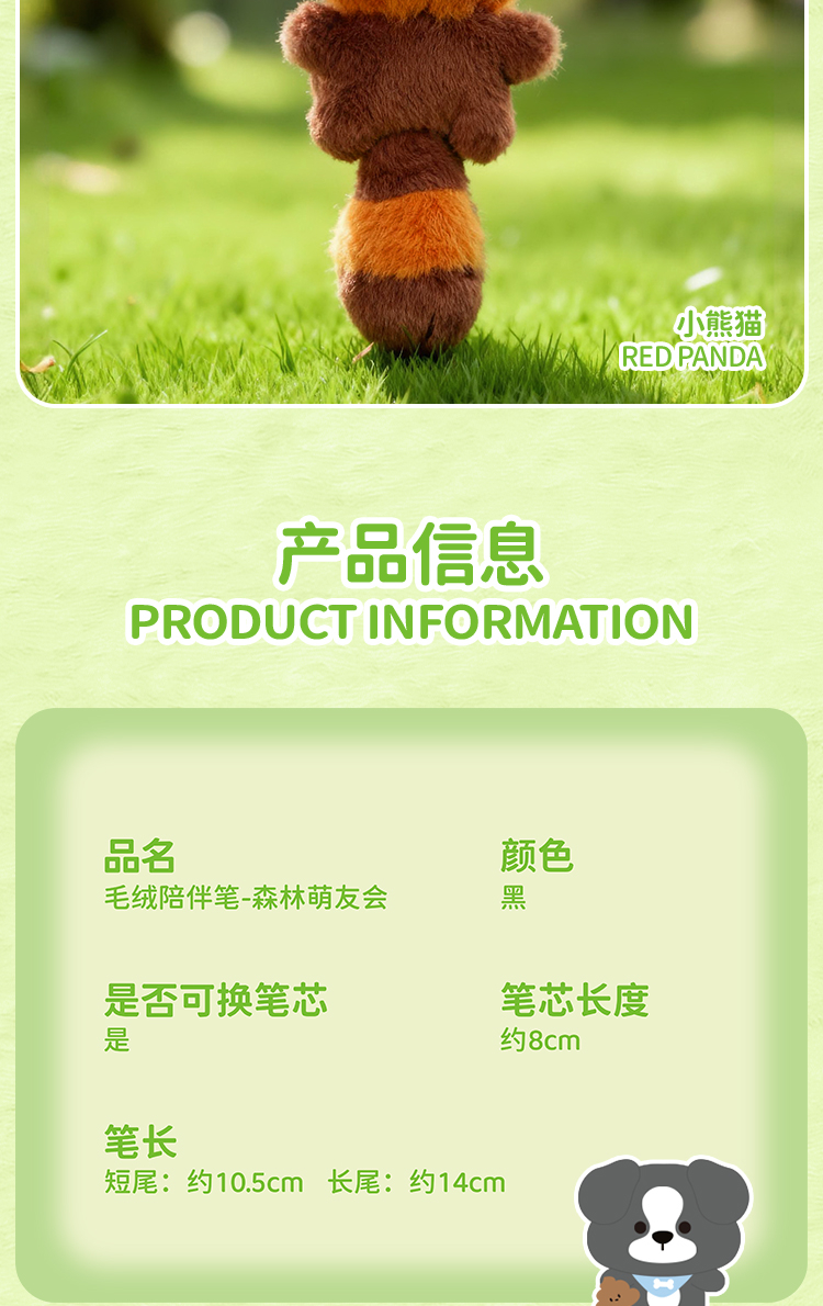 可奇家毛绒陪伴笔创意挂件钥匙扣摆件文具8507森林萌友会动物玩偶中性笔学生用品书写文具年轻人潮流用品详情18