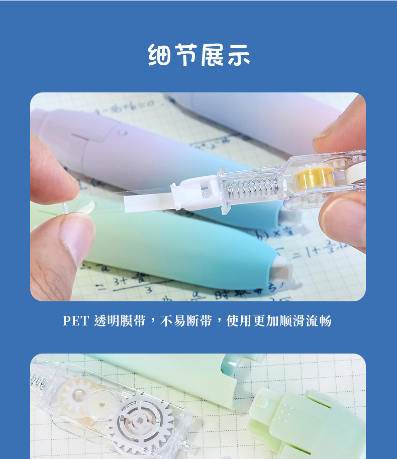 The same style correction tape as Xiaohongshu, with a high appearance level and a dreamy gradient color series, is a large-capacity smooth correction tape that can be pressed pic 7