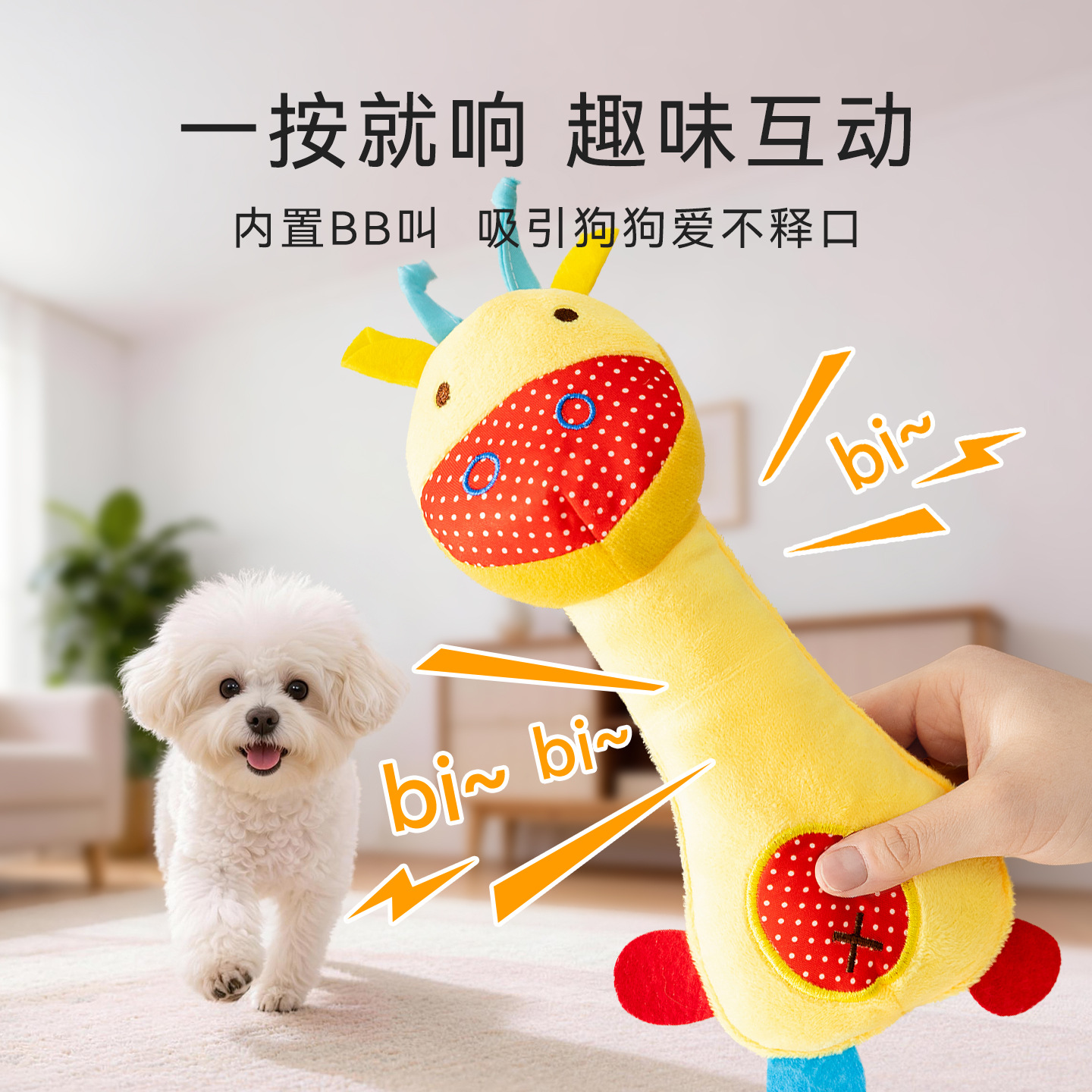 Perro jirafa peluche sonando juguetes de zoológico mordida resistente relajante interactivo compañía mascotas juguetes para gatos suministros Specification image