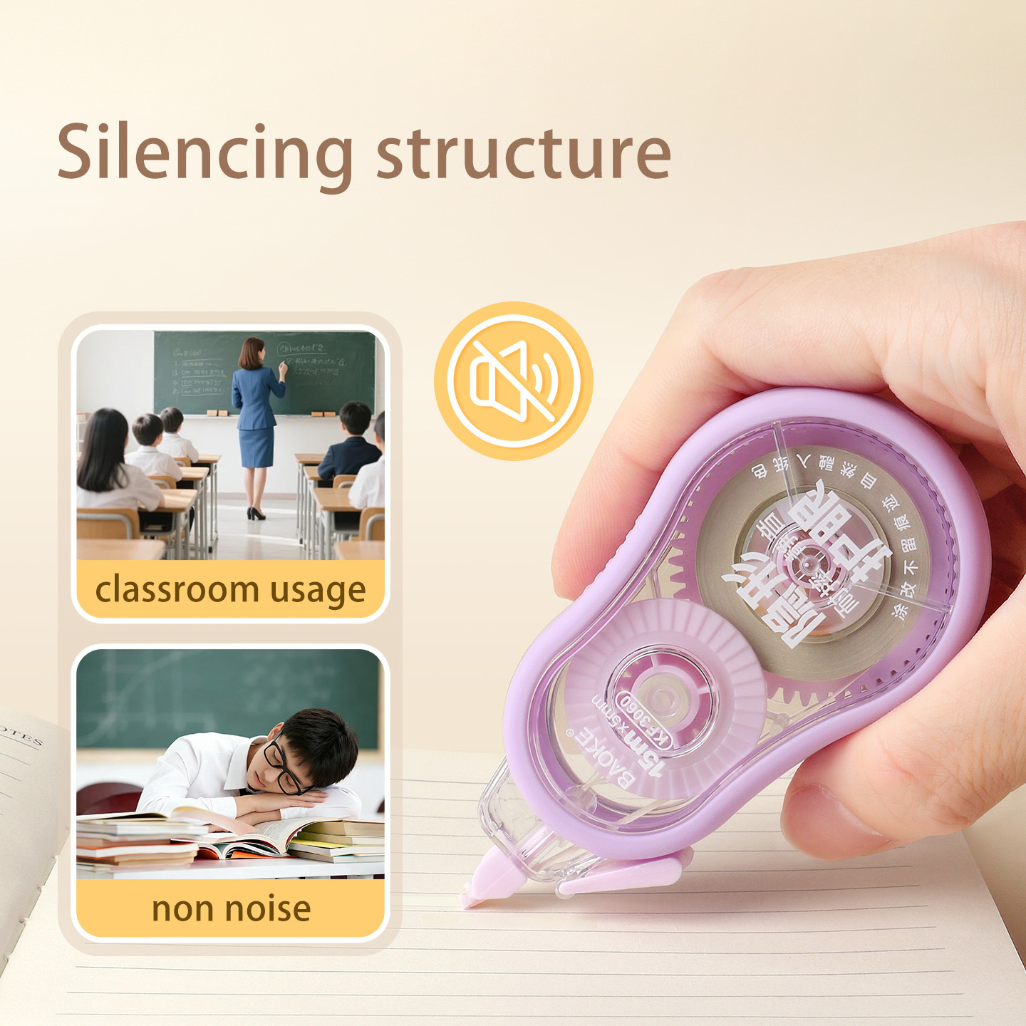 The new high-appearance-level correction tape from Baok is a beige large-capacity smooth correction tape, an exam shock-resistant and silent correction tape Specification image