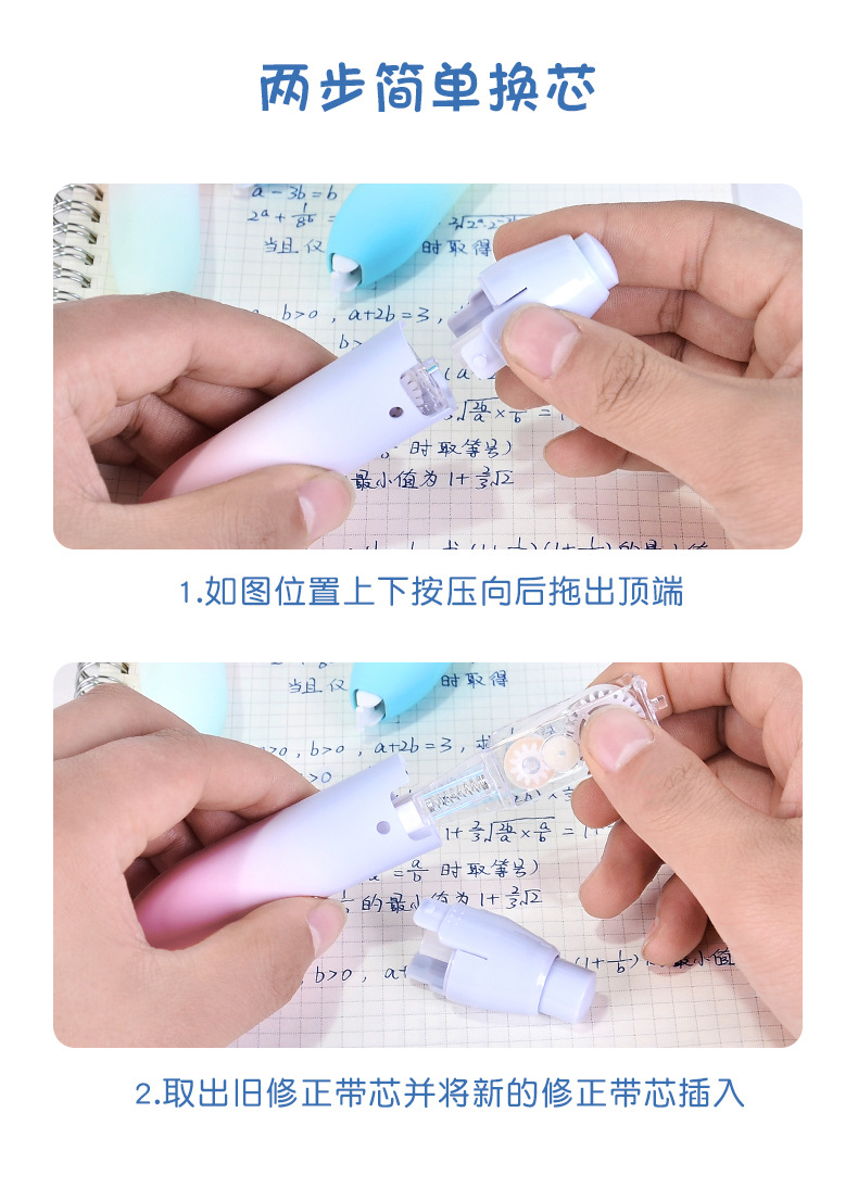 The same style correction tape as Xiaohongshu, with a high appearance level and a dreamy gradient color series, is a large-capacity smooth correction tape that can be pressed pic 6