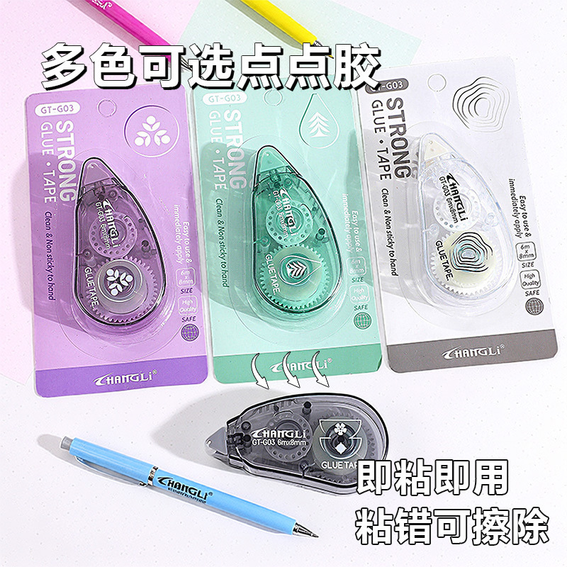 Changli Double-sided transparent dot adhesive student handmade Adhesive traceless strong tape Children's creative planner double-sided tape