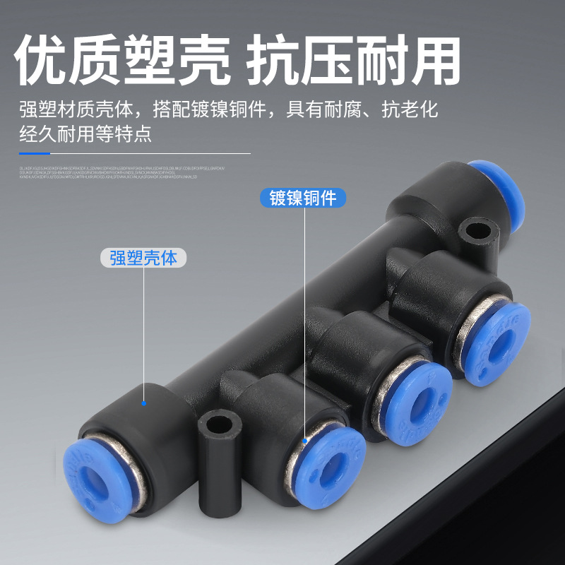 Pneumatic quick connectors, plastic air pipe quick connectors, PE three-way PK five-way, PU straight-through, PY pneumatic components Specification image