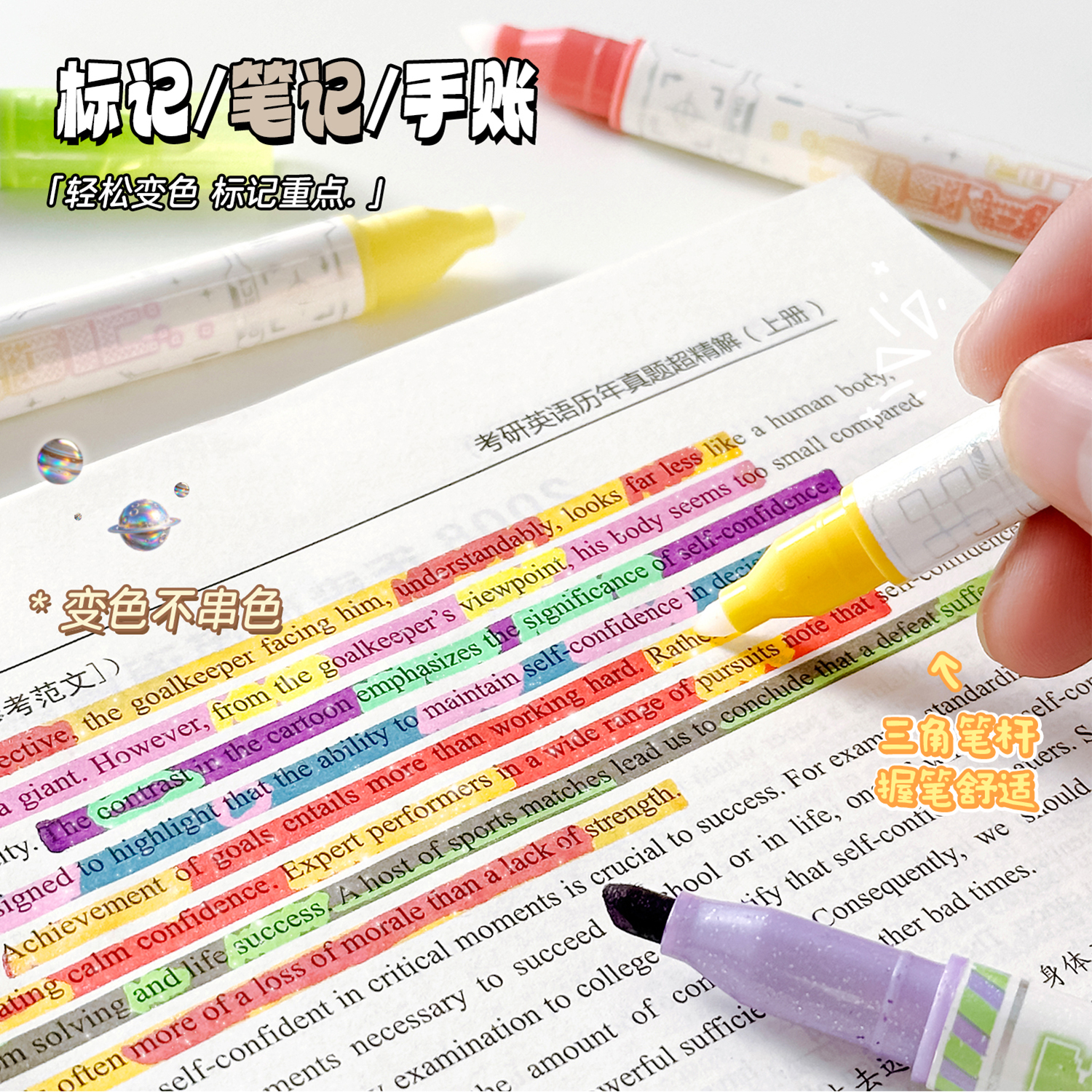 超时/荧光笔/熊猫/熊猫文具/百通旋转蜡笔白底实物图