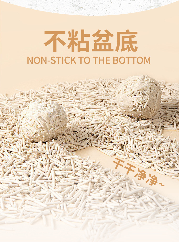 豆腐猫砂出口品质批发原味吸水结团猫砂厂家可供跨境猫咪用品猫砂详情5