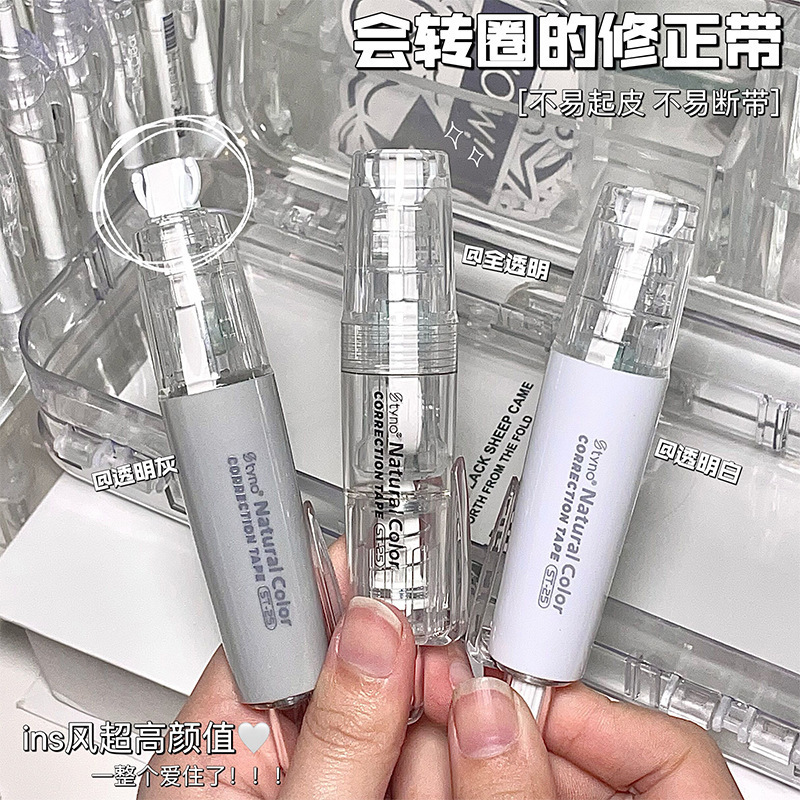 Xintai Building's cute students, high appearance level, push-button correction tape, replaceable core, large-capacity correction tape, and correction tape wholesale