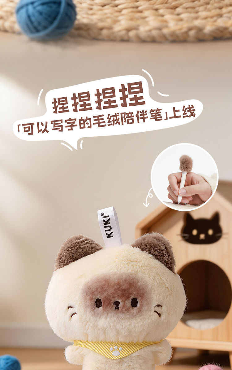 可奇家毛绒陪伴笔创意挂件钥匙扣摆件文具8522喵言妙语猫咪玩偶中性笔学生用品书写文具年轻人潮流用品详情2