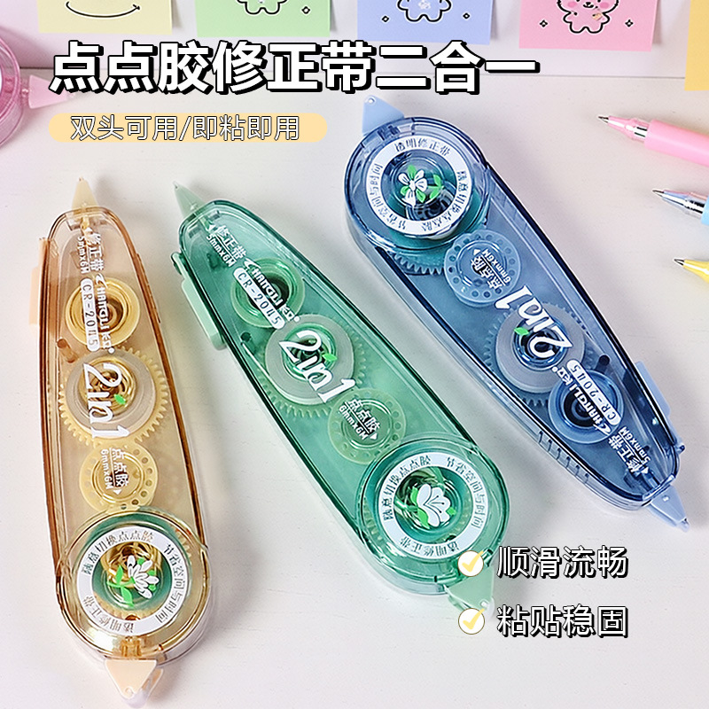 The Changli 2-in-1 correction tape with dot glue can be used on both ends. It is a 6-meter student error correction tape in jelly color