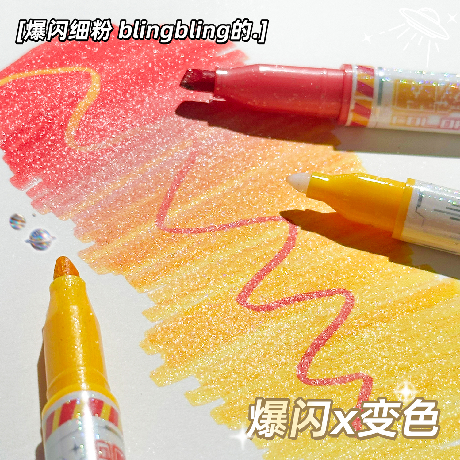 荧光笔实物图