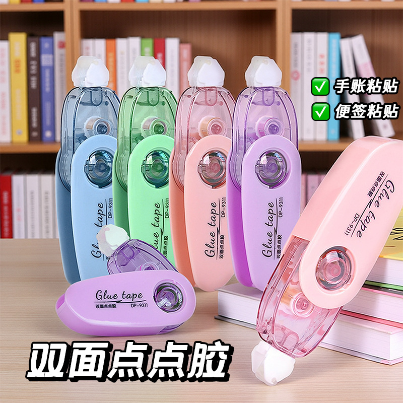 Domini large-capacity, high-appearure-level dot adhesive student journal Dot adhesive high-viscosity portable journal tape