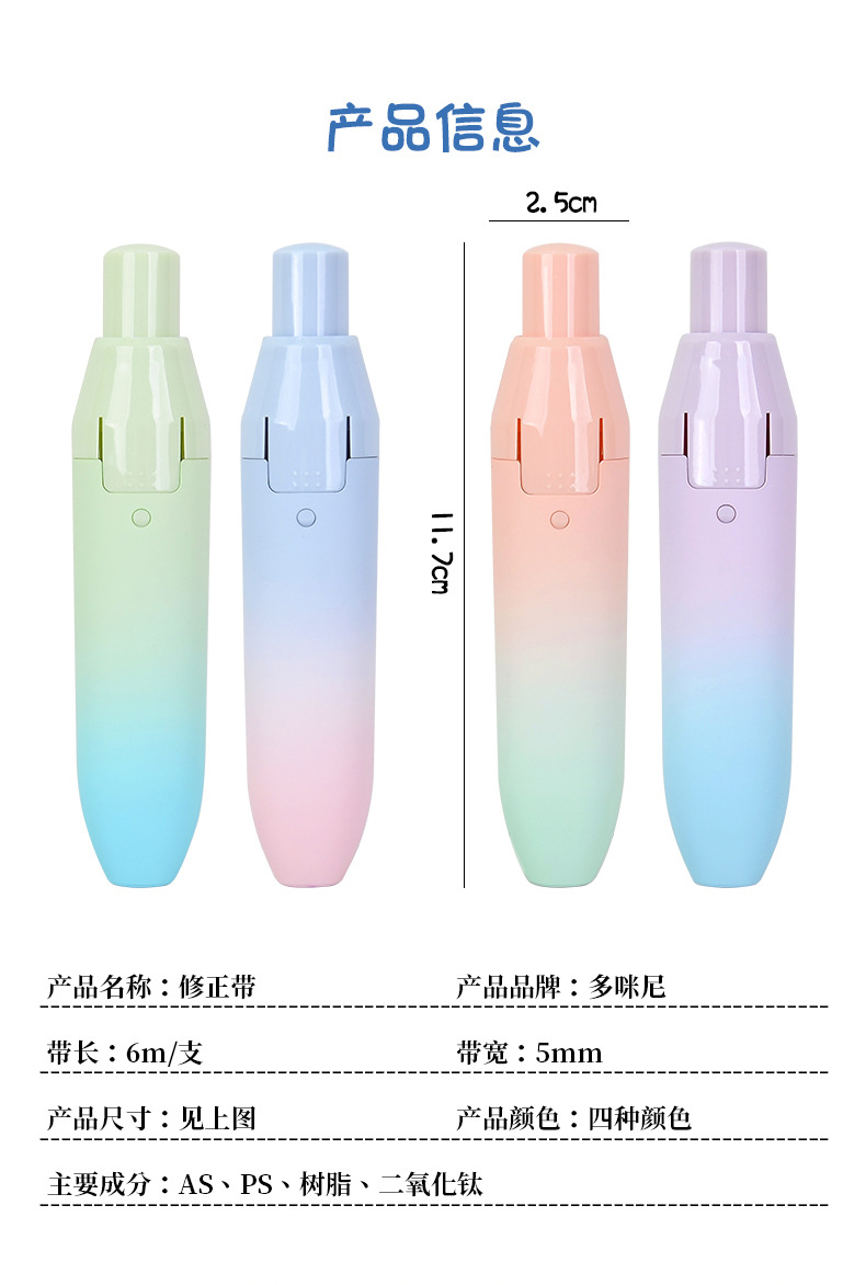The same style correction tape as Xiaohongshu, with a high appearance level and a dreamy gradient color series, is a large-capacity smooth correction tape that can be pressed pic 9