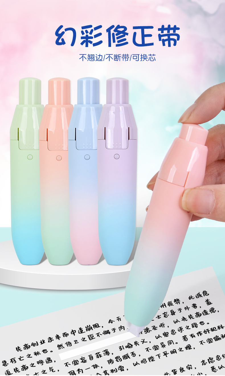 The same style correction tape as Xiaohongshu, with a high appearance level and a dreamy gradient color series, is a large-capacity smooth correction tape that can be pressed pic 1