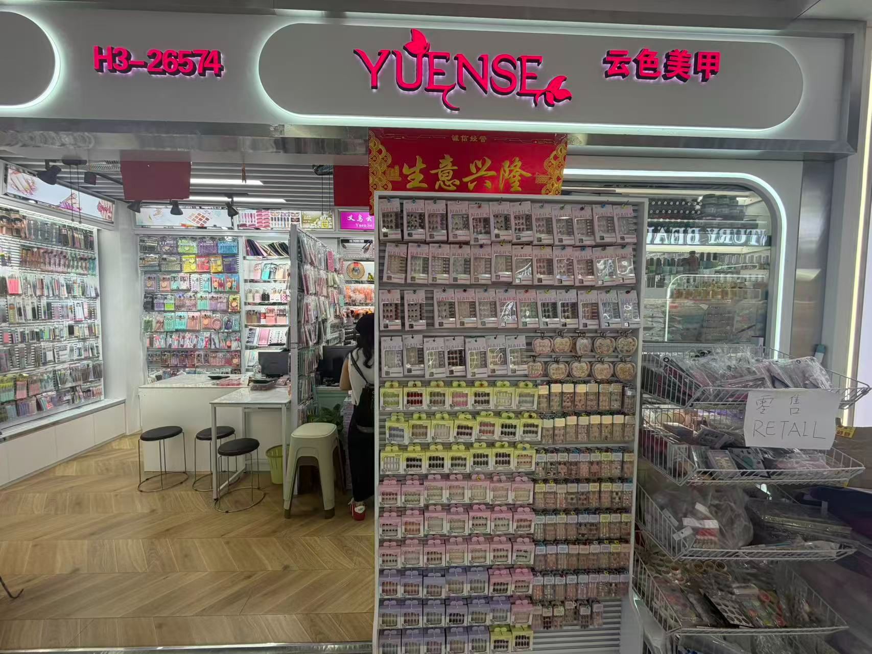 云色美甲