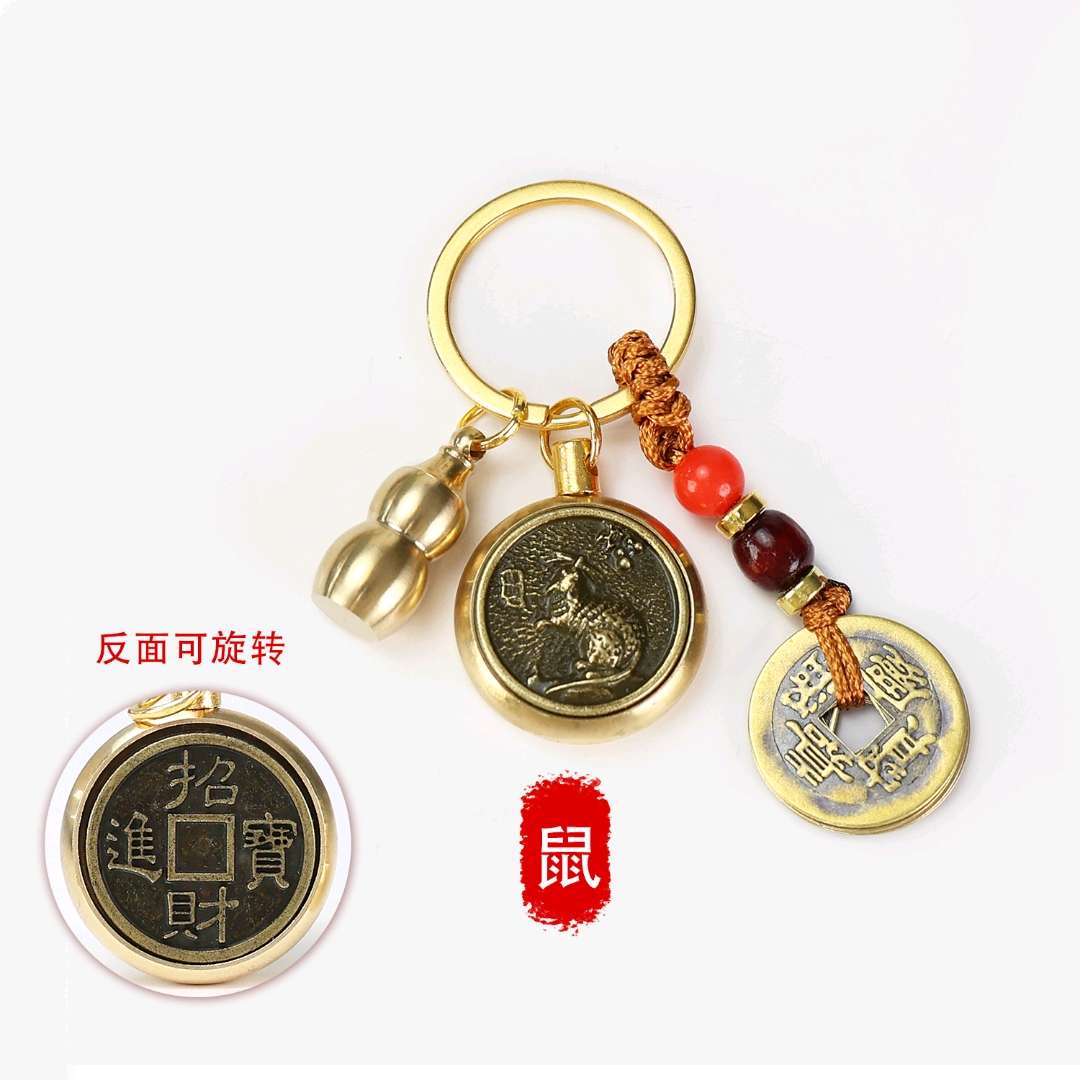 五帝钱纯铜钥匙扣转转钥匙扣空口葫芦挂件饰品十二生肖批发详情图1