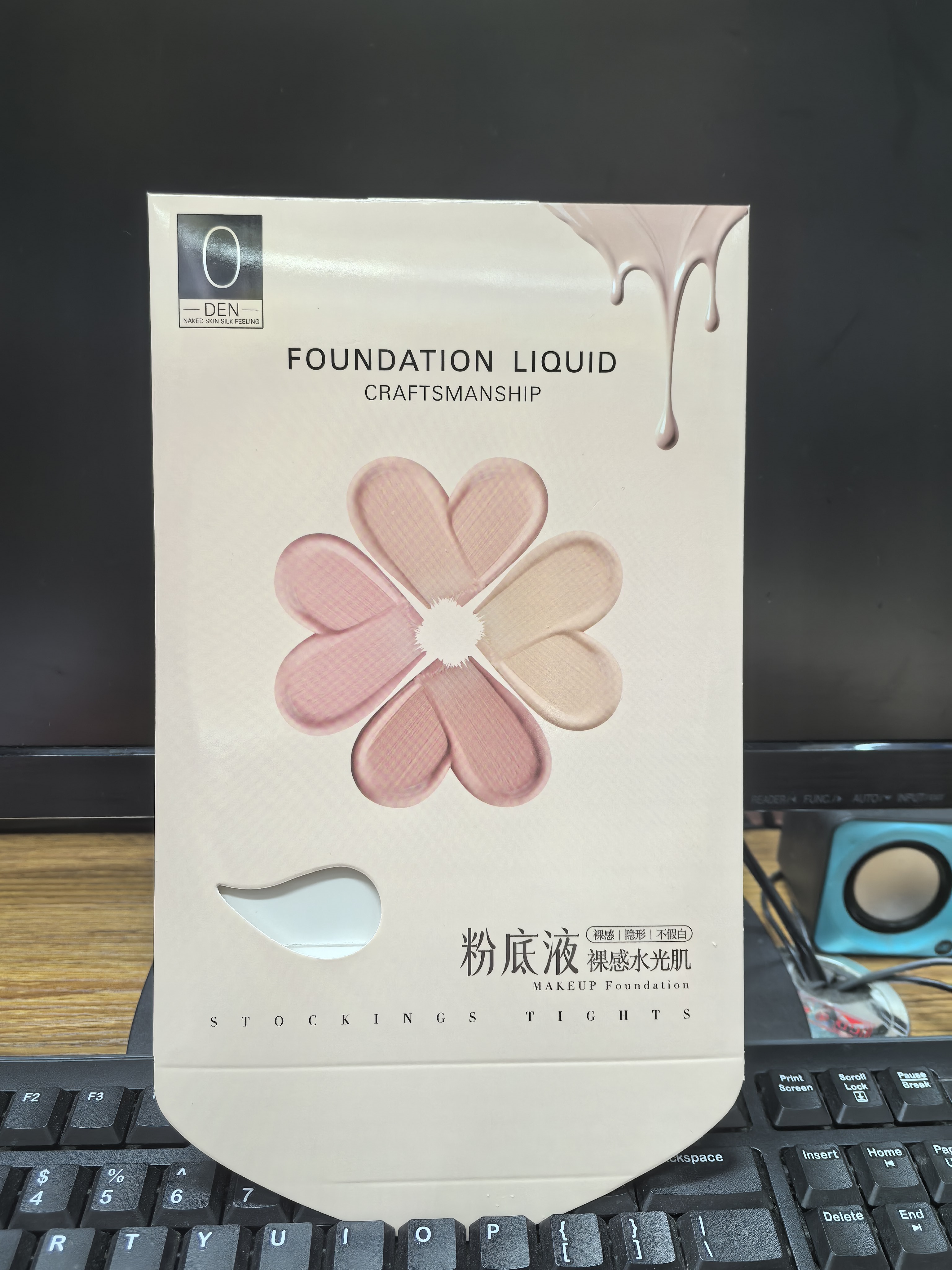 0D粉底液丝袜包装盒，双边袜盒