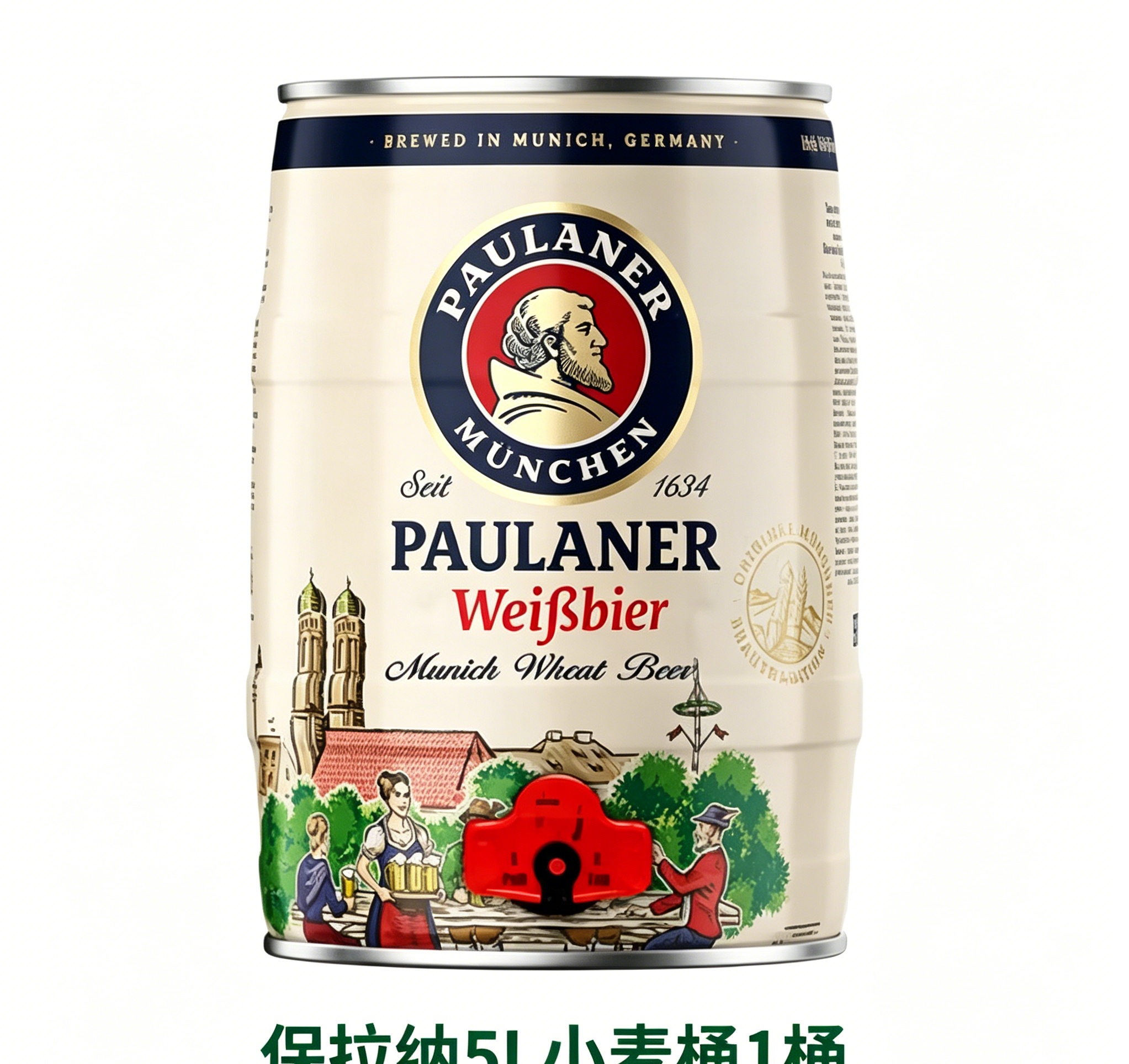 Free shipping! German Paulana Balon Wheat White Beer 5L original large barrel, rich wheat aroma, yeast turbidity