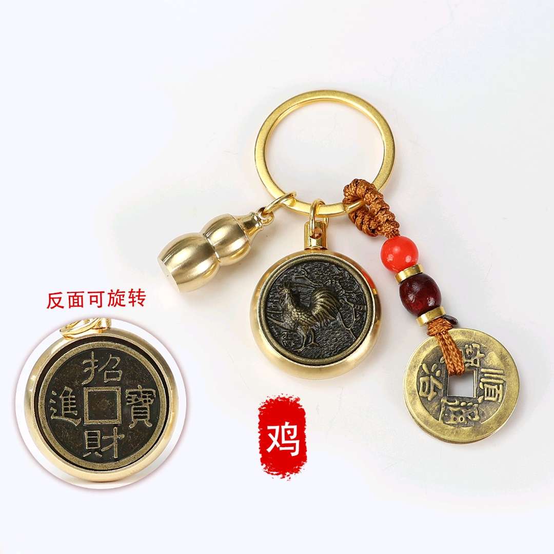五帝钱纯铜钥匙扣转转钥匙扣空口葫芦挂件饰品十二生肖批发详情图9