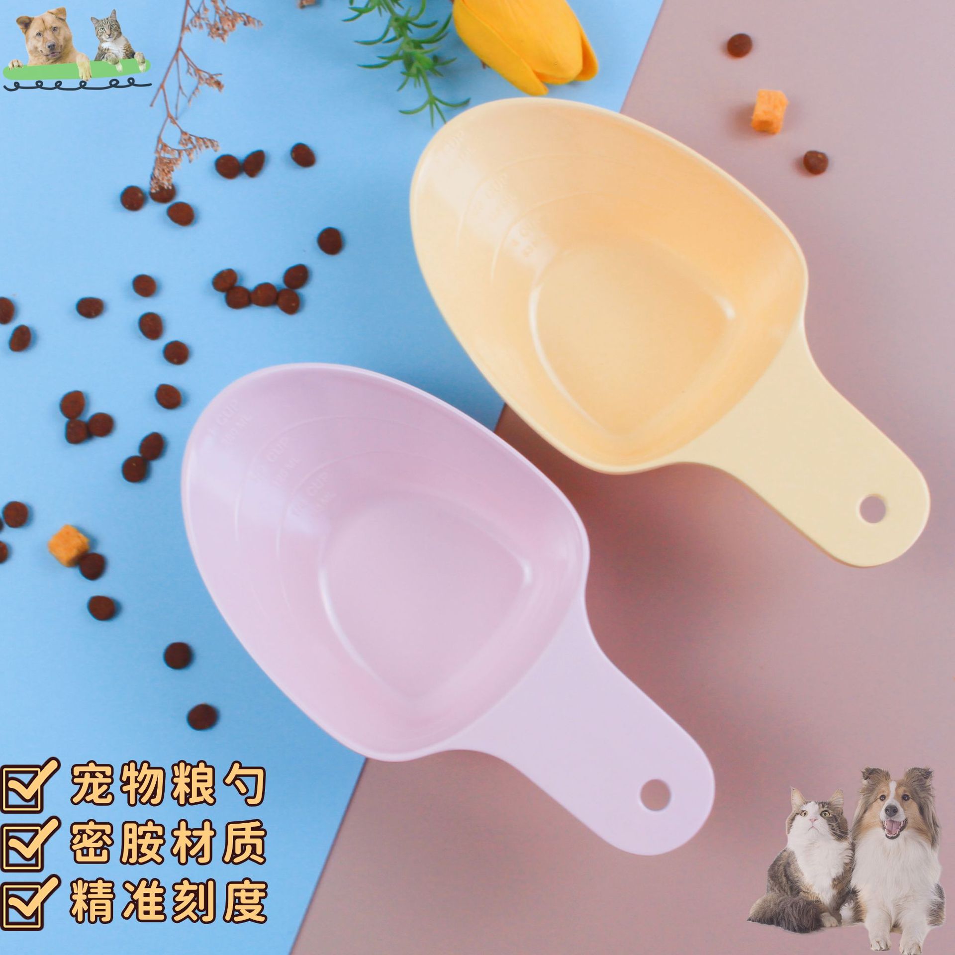 Pet food spatula, cat food spoon, dog food grade melamine, simple Nordic-style dog bowl spatula with scale measurement