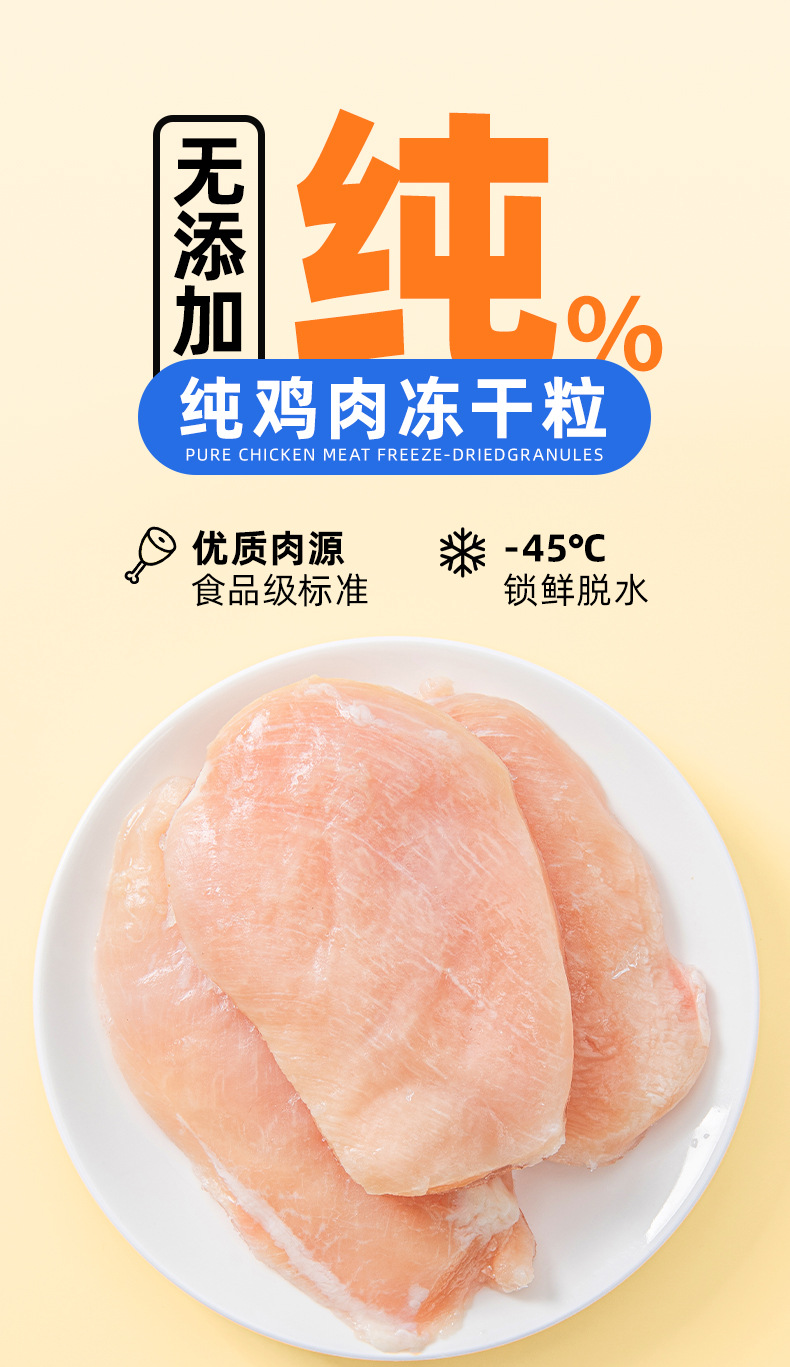 猫咪零食冻干鸡胸肉鸡肉粒3斤狗狗猫粮狗粮桶装腮发肥增厂家直销详情4