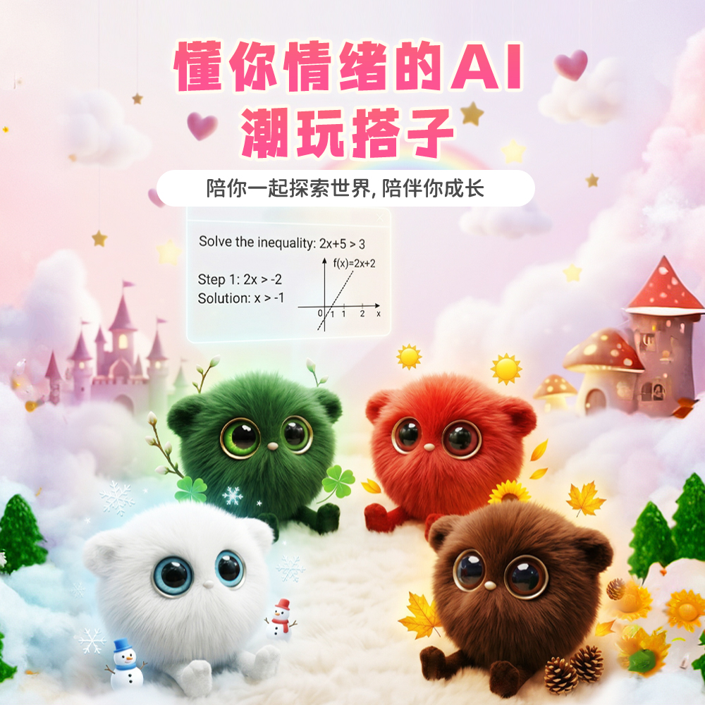 AI/ai智能产品图
