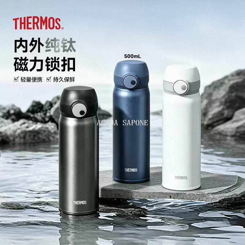 Free shipping! Thermos Pure Titanium Insulated Cup Simple Large Capacity Ultra-Light Magnetic Series Tea Cup Gift Box TCTL500