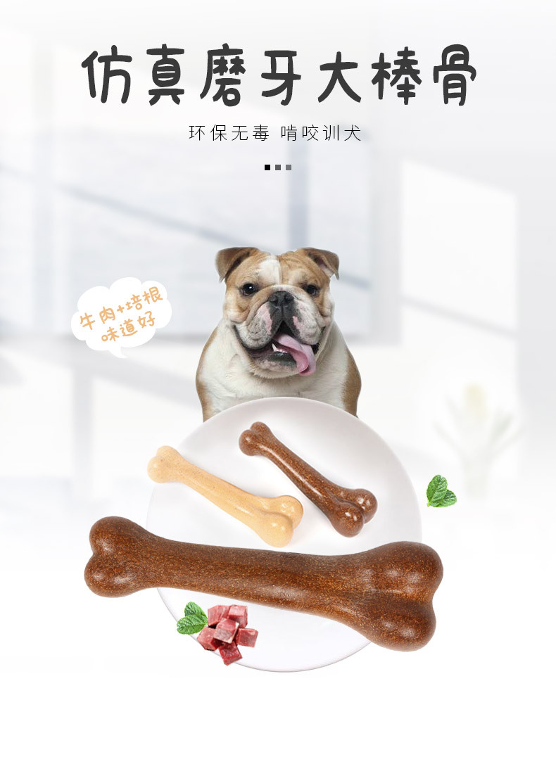 跨境爆款宠物玩具狗狗牛肉香味仿真骨头耐咬磨牙互动奖励磨牙玩具详情1