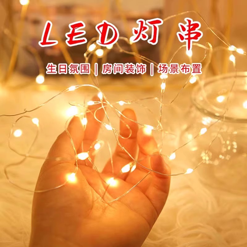 0.5米1米2米3米led铜丝花束灯串蛋糕装饰小彩灯灯串闪灯满天星