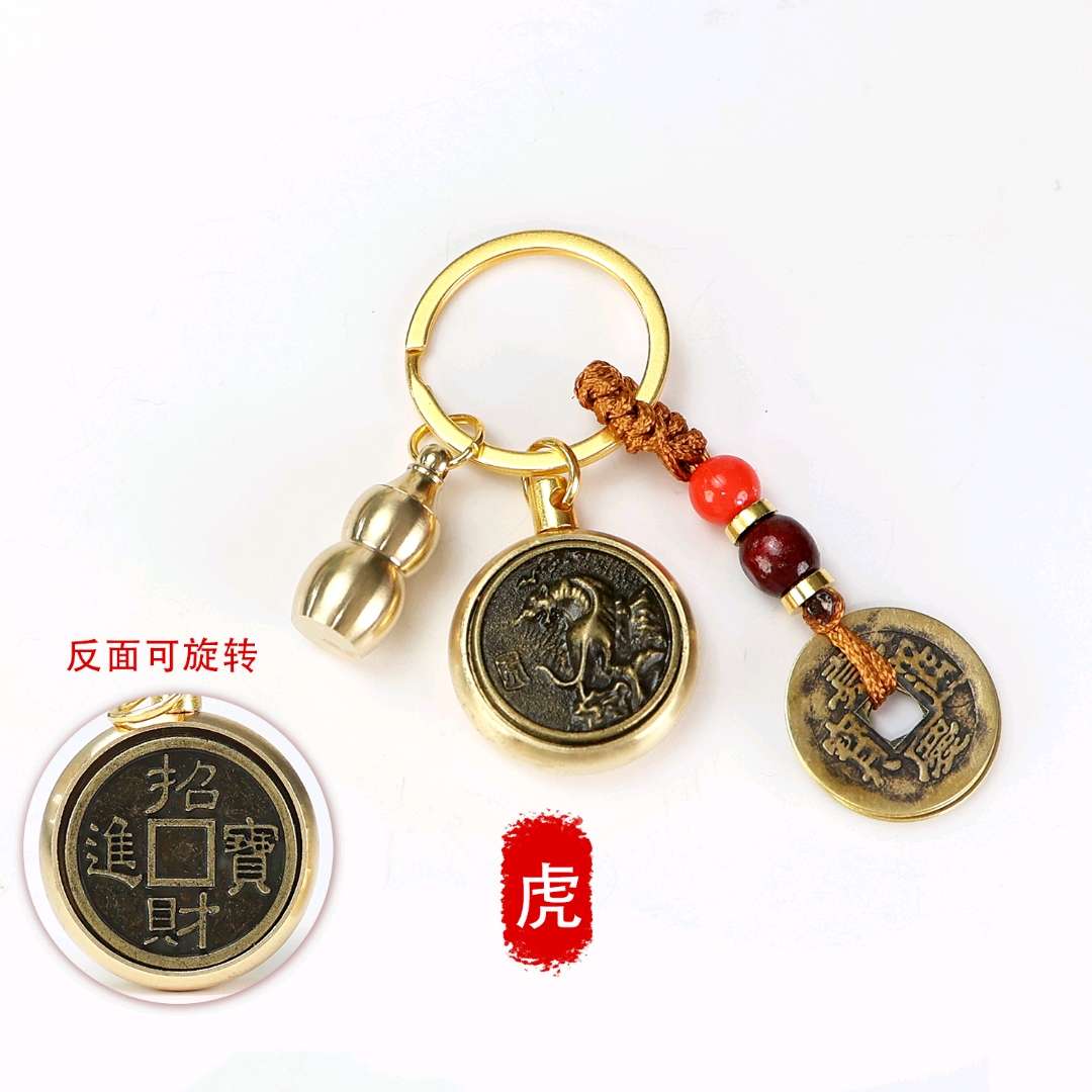 五帝钱纯铜钥匙扣转转钥匙扣空口葫芦挂件饰品十二生肖批发详情图3