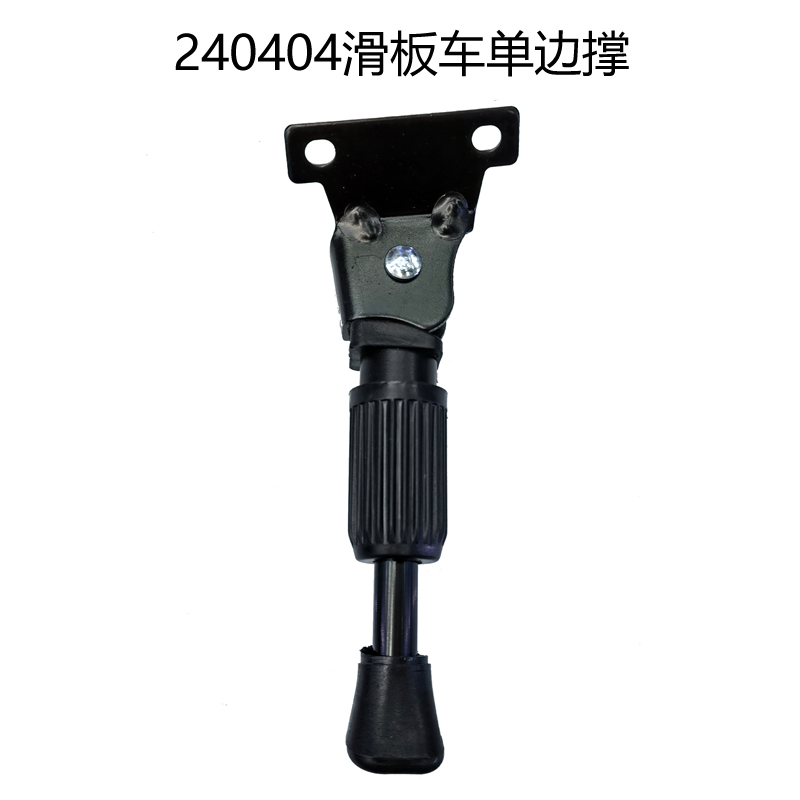 221301、240404、Z024自行车脚撑单边撑铁质两孔支撑童车单孔边撑详情5