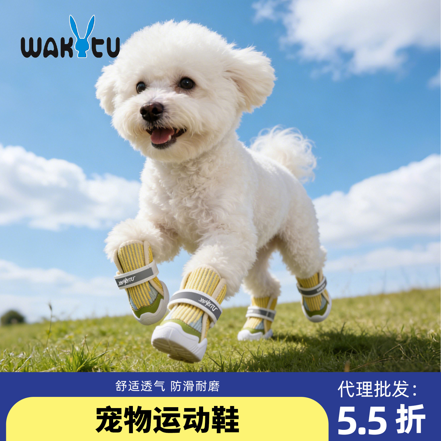 wakytu英国狗狗运动鞋泰迪比熊雪纳瑞小型犬宠物软底防掉小狗鞋子