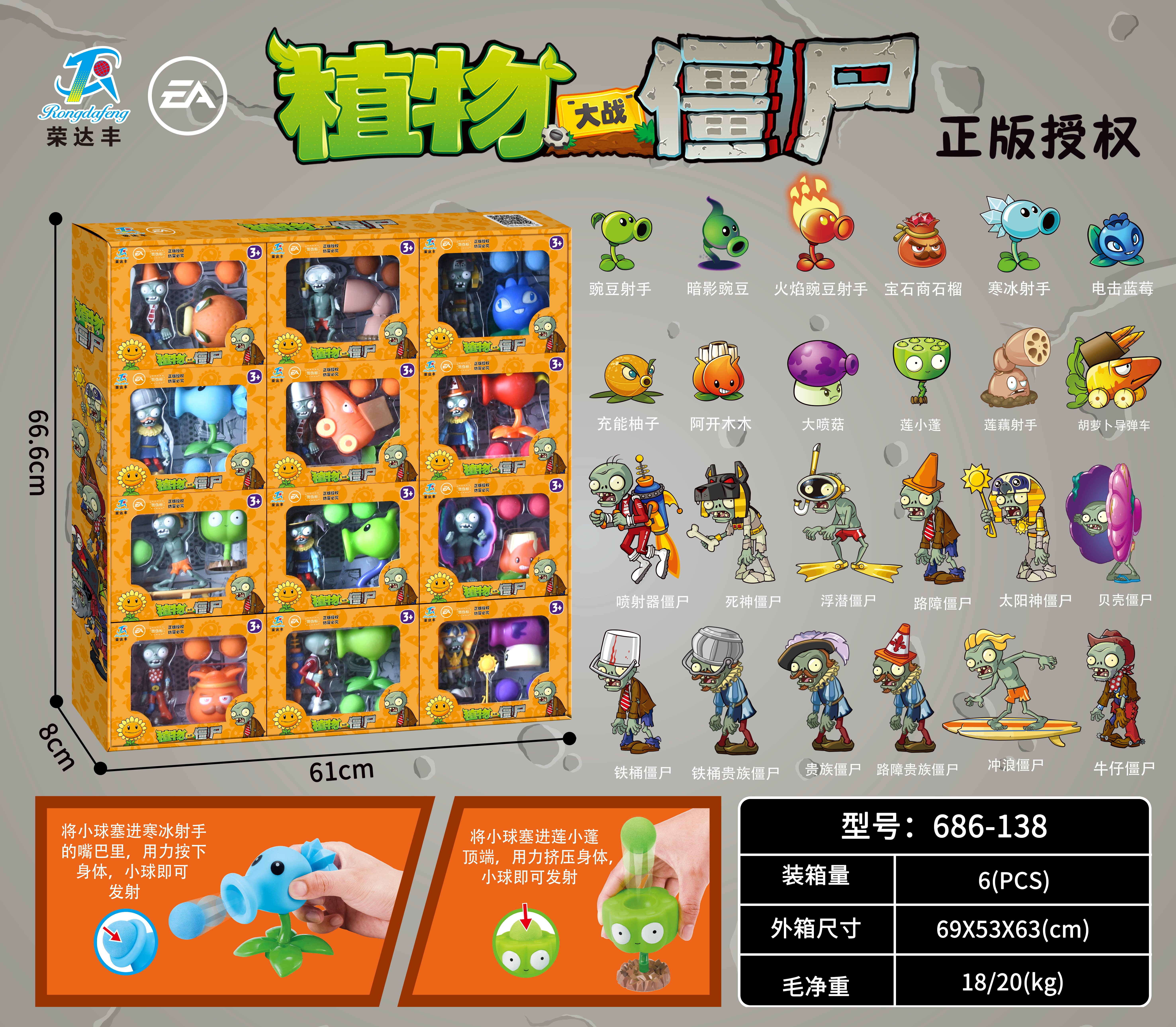 【价格另议】正版IP 植物大战僵尸玩具全套礼盒儿童套装男孩可弹射公仔手办模型