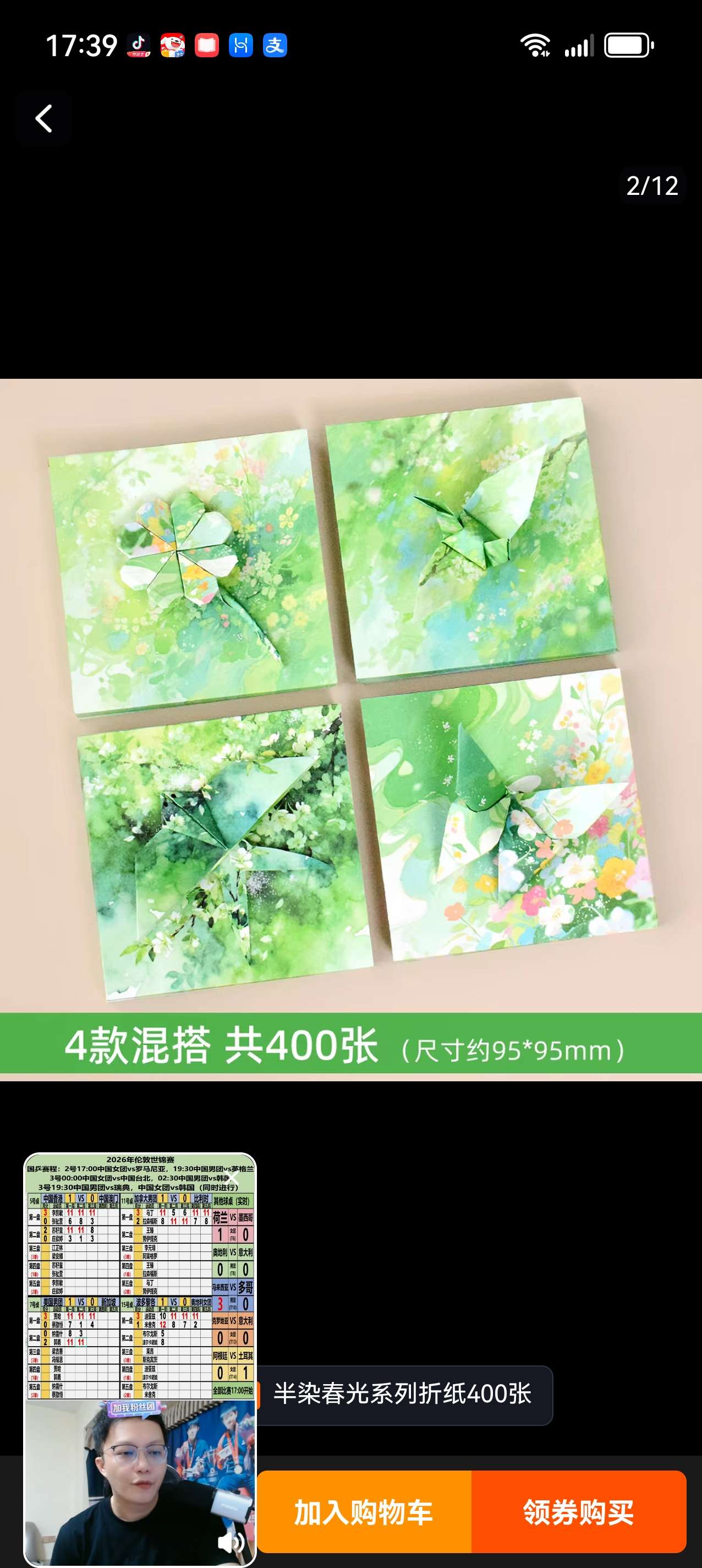 14.2cm square mini simulated flower bouquet wrapping paper, children's hand-folded paper, Chinese-style flower wrapping paper details Picture