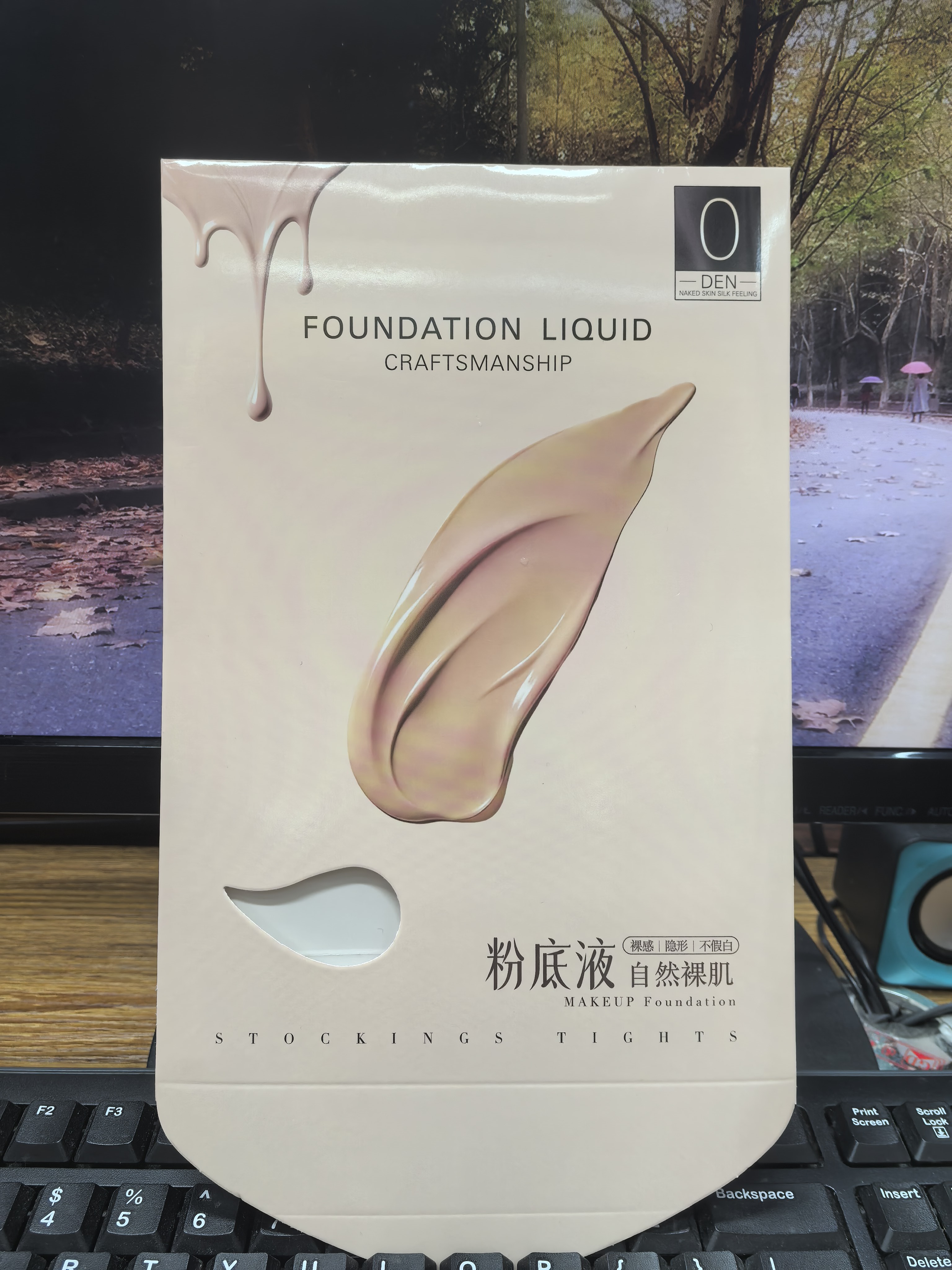 粉底液丝袜包装盒，双边袜盒