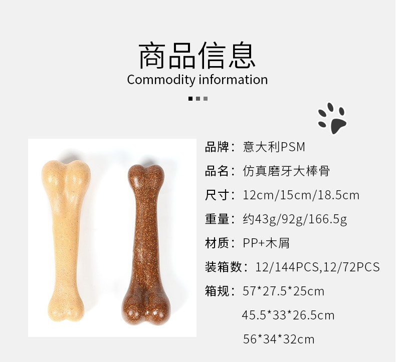 跨境爆款宠物玩具狗狗牛肉香味仿真骨头耐咬磨牙互动奖励磨牙玩具详情5