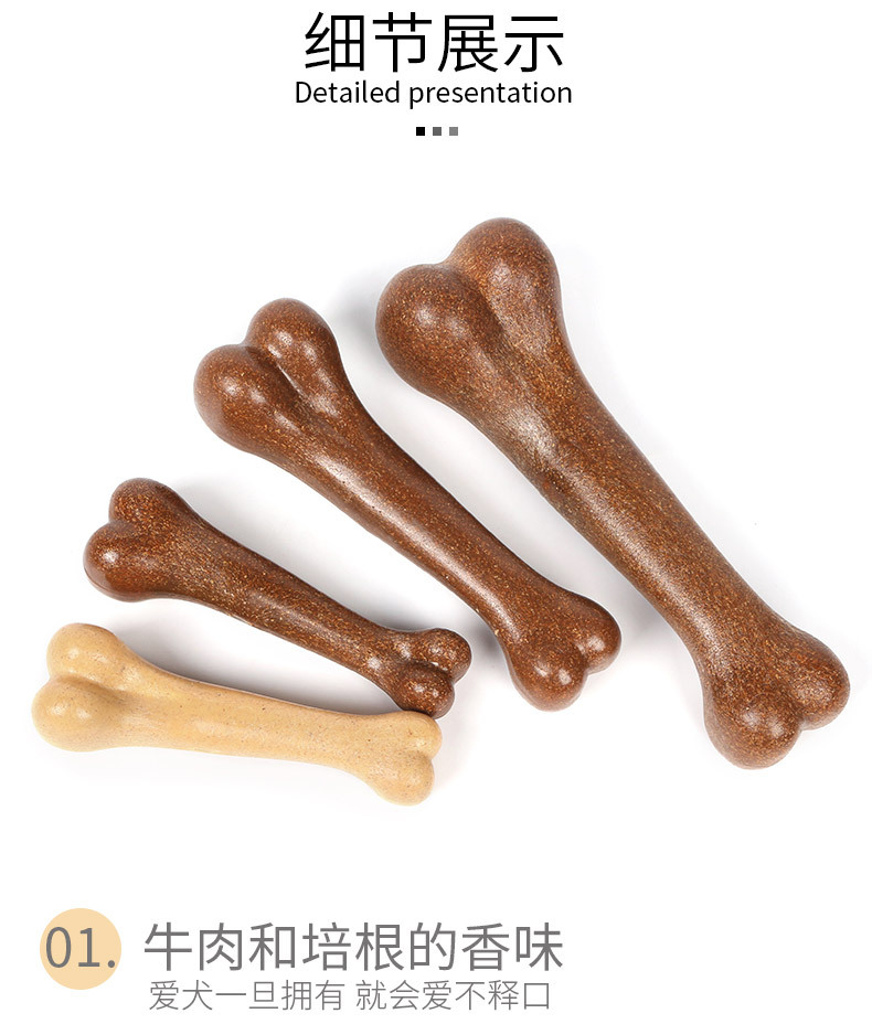 跨境爆款宠物玩具狗狗牛肉香味仿真骨头耐咬磨牙互动奖励磨牙玩具详情2