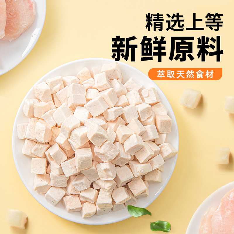 猫咪零食冻干鸡胸肉鸡肉粒3斤狗狗猫粮狗粮桶装腮发肥增厂家直销详情1