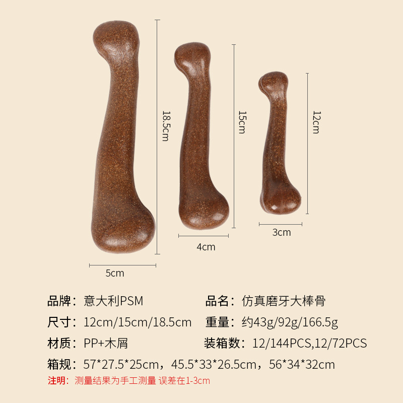 狗狗玩具实物图