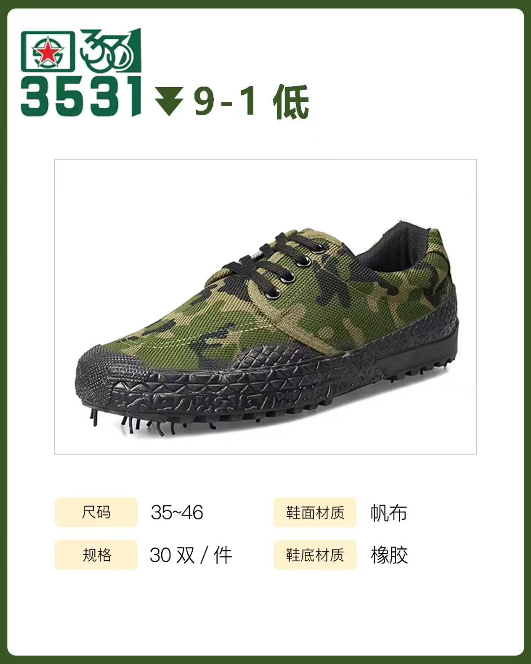 军迷作训鞋 迷彩帆布战术溯溪鞋 